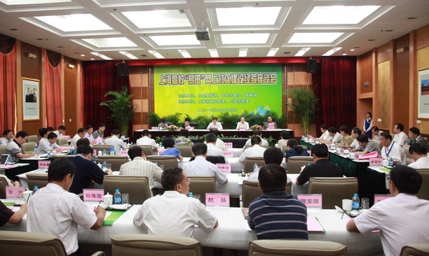 三部委易班网络社区会议